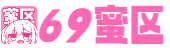69蜜区_久久国产乱子伦精品免费午夜_久久精品夜夜夜夜夜久久_亚洲色图综合在线_欧美综合中文字幕久久_国产乱来乱子视频_中文字幕人妻A片免费看